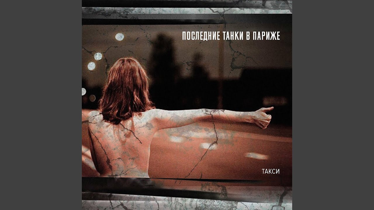 Такси