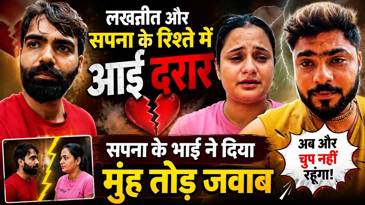 @snappygirls02 लखनीत और सपना के रिश्ते में आई दरार 🥺 @LakhneetVlogs #snappygirl 