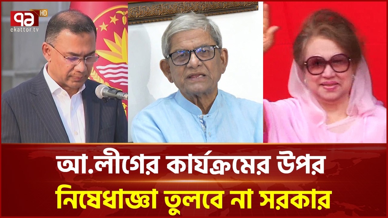 'এ বছরই বিএনপির জাতীয় কাউন্সিল অনুষ্ঠিত হবে' | Mirza Fakhrul | PM | Ekattor TV