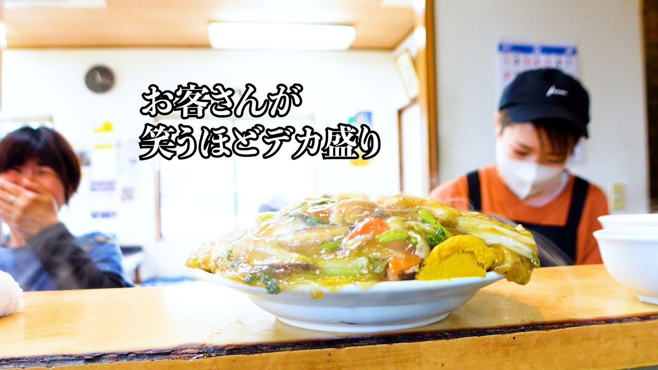 【密着】デカ盛り!メガ盛り!爆盛り!特大!お客さんが多すぎて寝る時間もない家族経営の町中華 Ramen Fried rice Large serving