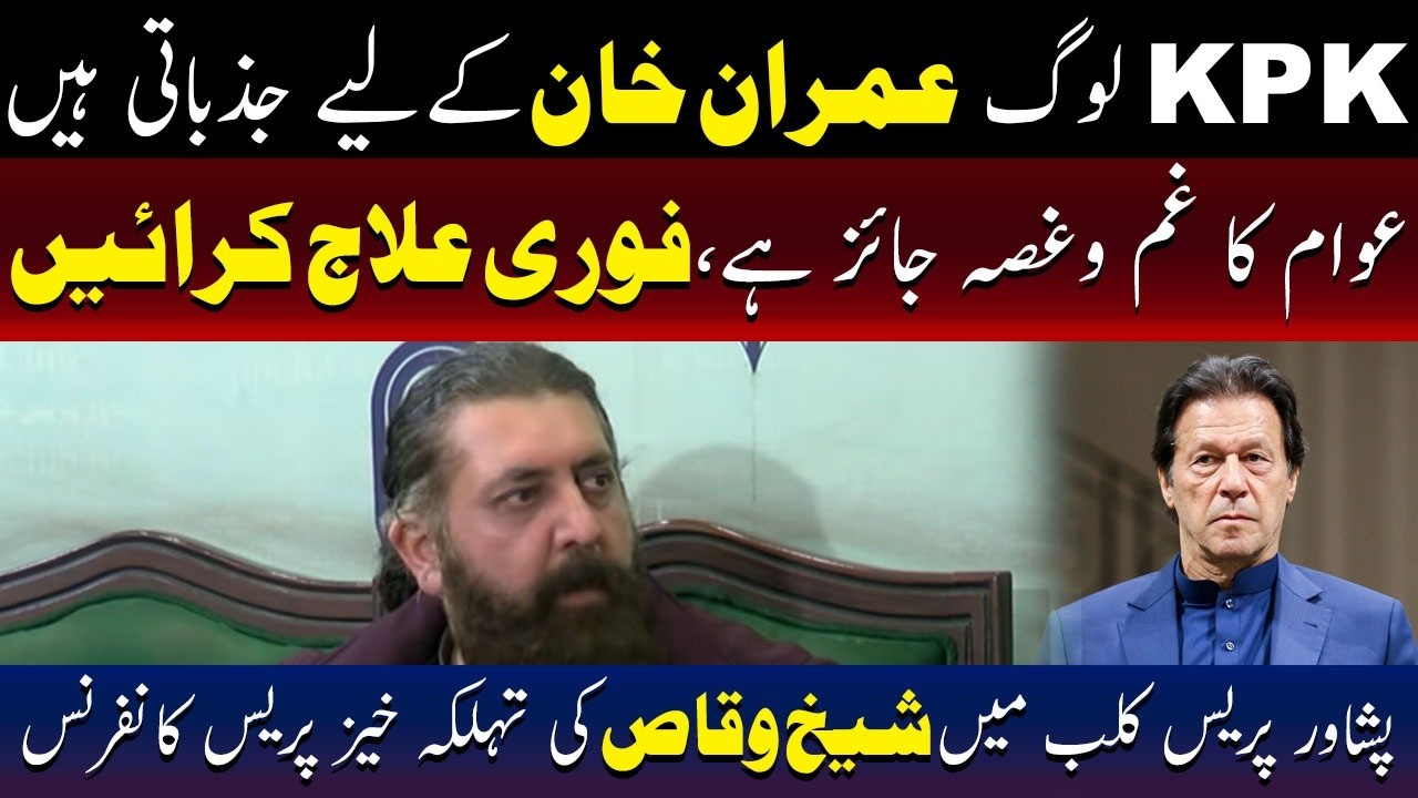 Sheikh Waqas Shocking Press Conference | KP People Emotional for Imran Khan | TV One USA