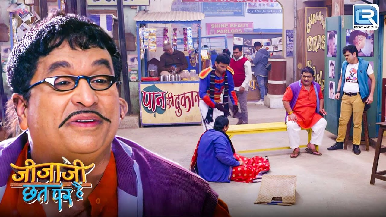 पति–पत्नी का झगड़ा बना सड़क का तमाशा |Jijaji Chhat Par Hai | Latest Full Episode 506