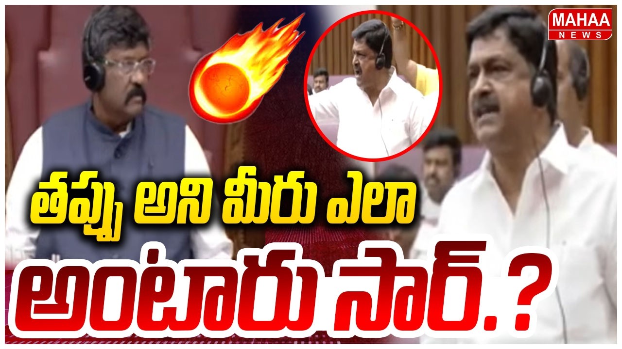 తప్పు అని మీరు ఎలా అంటారు సార్.? Minister Payyavula Keshav Serious On Council Chairman | Mahaa News