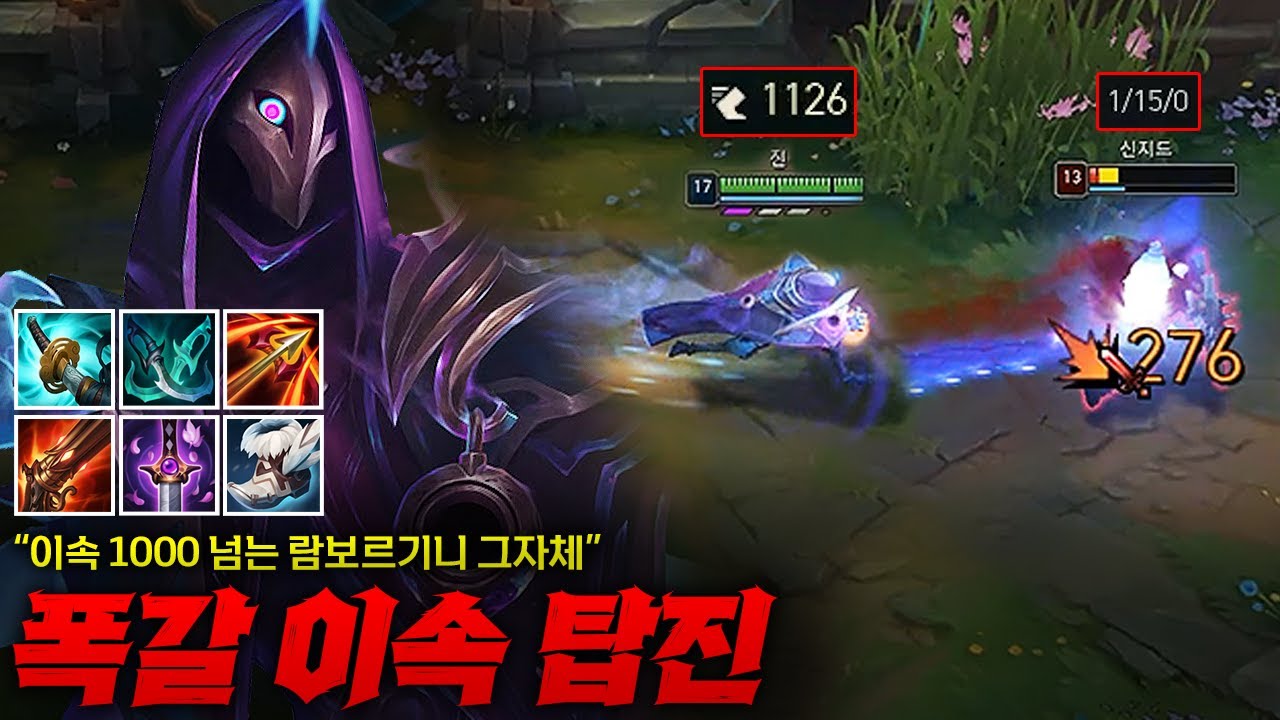[탑 진] 순간 이속 1000 넘겨버린 리얼 람보르기니 탑 진! 상대 탑 신지드 14데스로 멘탈 부셔버린 폭갈 이속 진 ㄷㄷㄷ