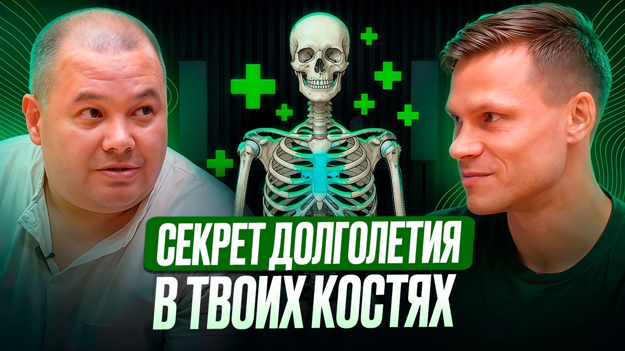 Вилочковая железа, костный мозг, эпифиз — как включить то, что выключилось в 21