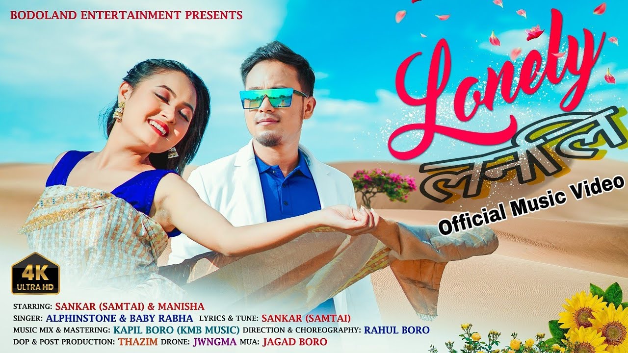 Lonely Lonely Feeling Official Bodo 4K Music Video | Manisha ft Sankar (Samtai )