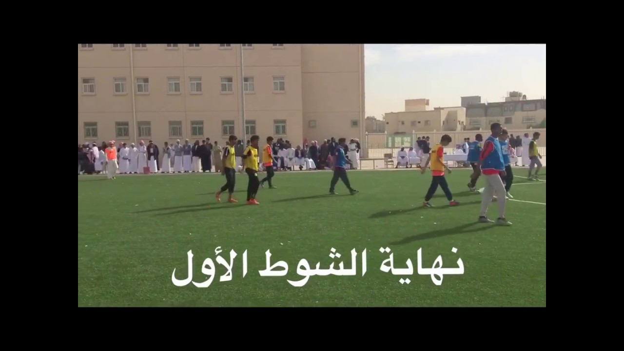 نهائي دوري ثانوية عامر بن فهيرة