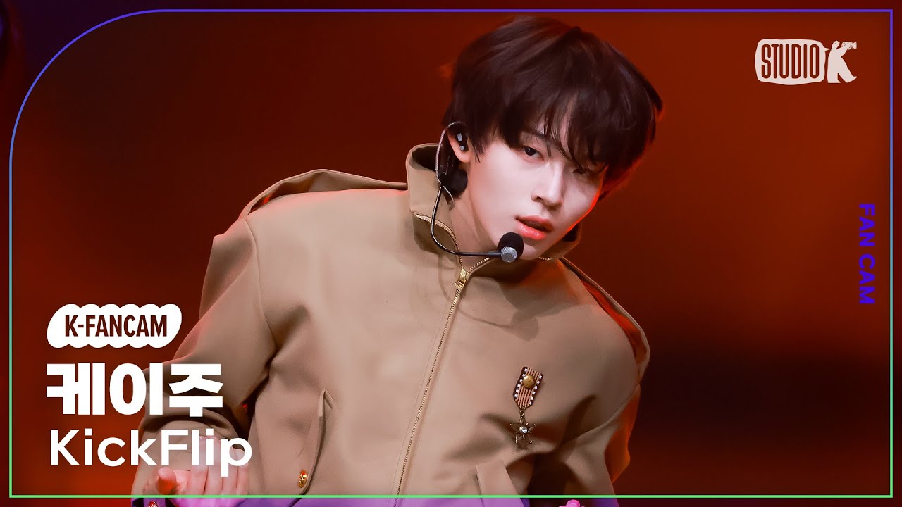 [K-Fancam]  킥플립 케이주 '락(樂) (원곡: 스트레이 키즈)' (KickFlip KEIJU Fancam) @뮤직뱅크(Music Bank) 250207