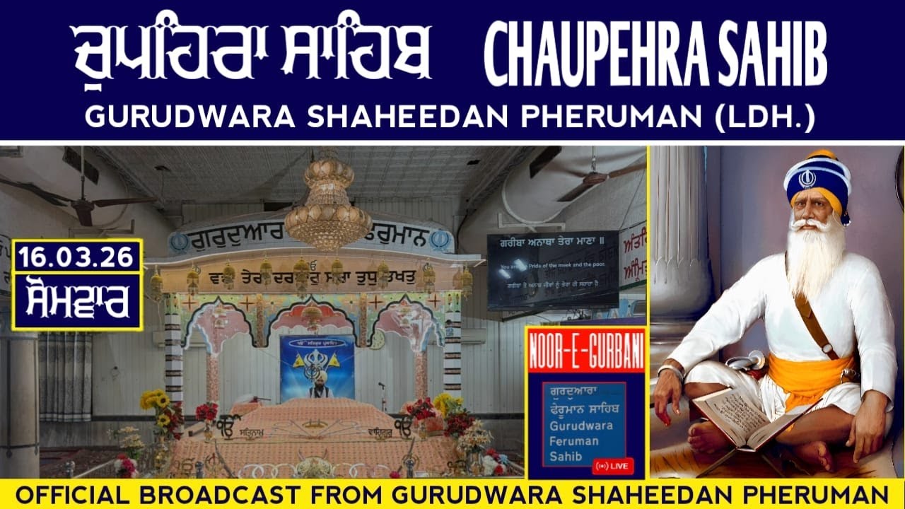 Live Chaupehra Sahib From Gurudwara Shahedan Pheruman Sahib Ludhiana