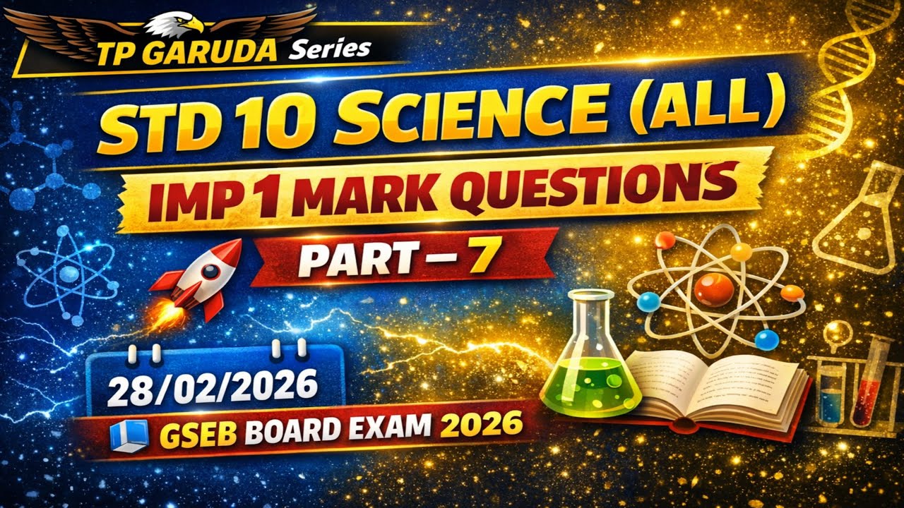 📘🧪 Std 10 Science (ALL) | IMP 1 Mark Questions🦅 TP GARUDA Series |Part – 7| GSEB 2026| Board exam  🚀