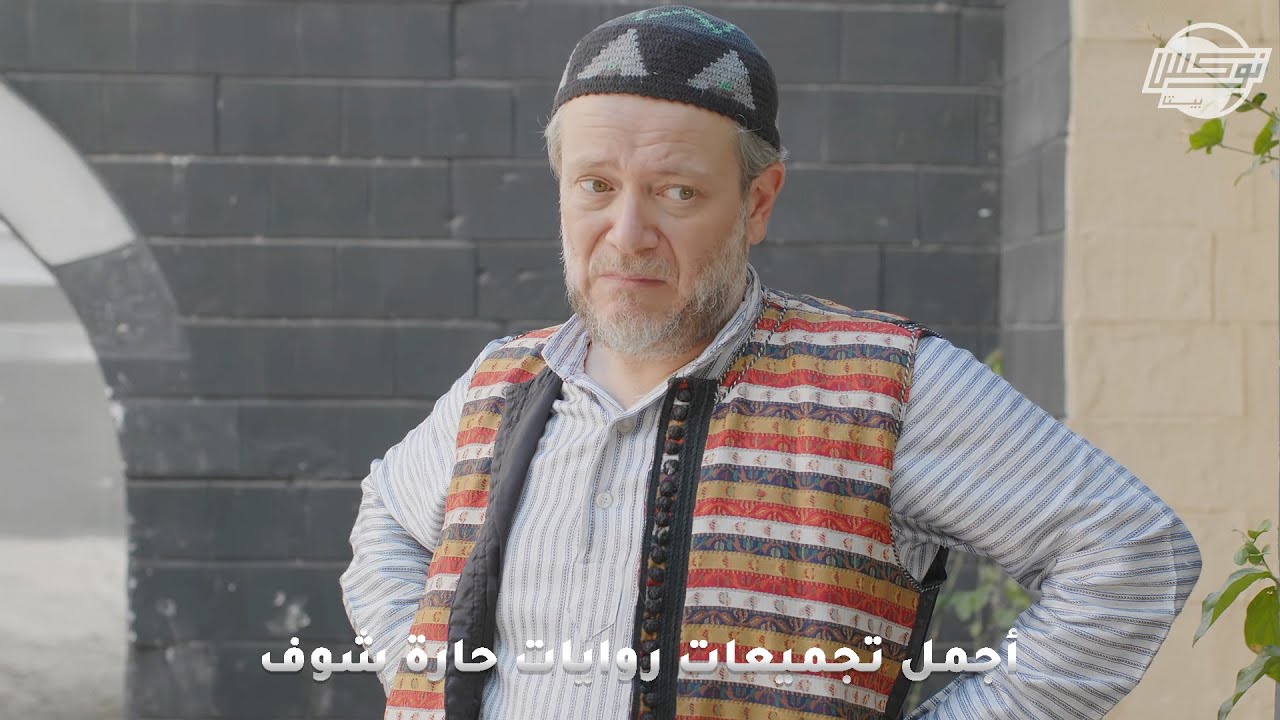 أجمل تجميعات روايات حارة شوف .. روايات: طقم المالئي - حماية وكنة - ارحمو عزيز القوم - بلبل