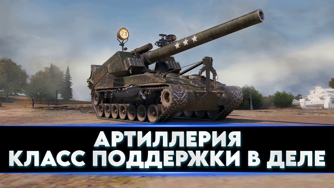 КЛАСС ПОДДЕРЖКИ В ДЕЛЕ ● СВЕТЫ НЕТ А МЫ В ЭФИРЕ #favorit_wot