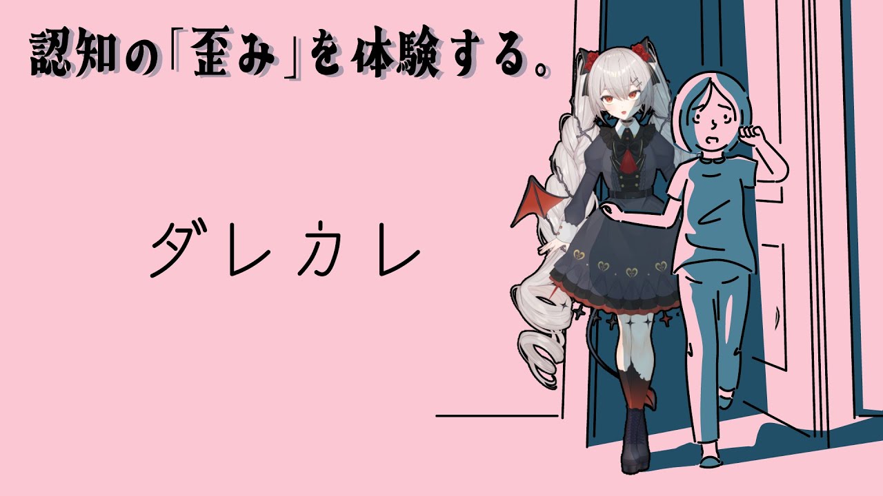 【ダレカレ】愛情が少しでもある画面の前の貴方へ。【