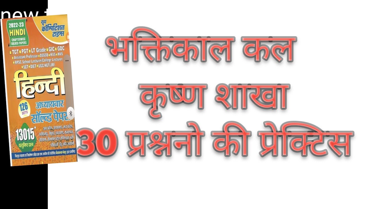 यूथ कंपटीशन से प्रेक्टिस 30में कितने सही?