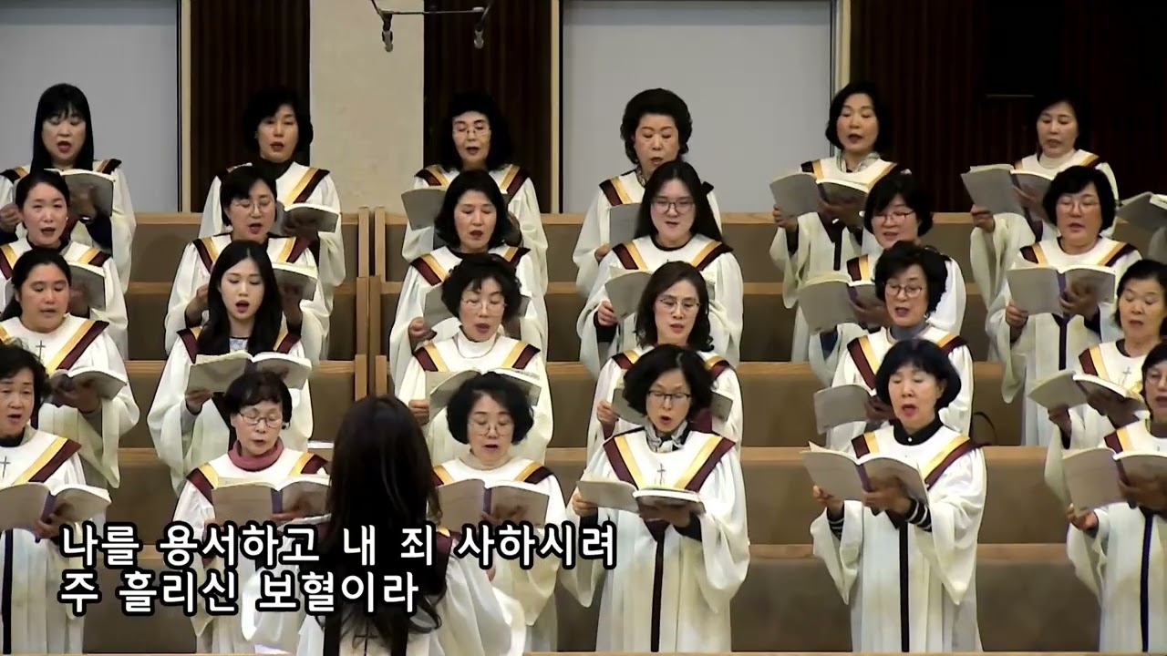 험한 십자가 붙들겠네 | 한나찬양대 | 2026년 3월 4일 수요기도회