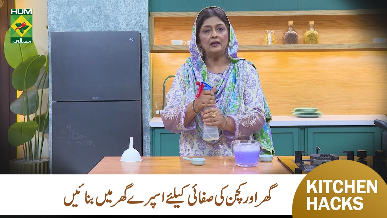 Homemade Kitchen Cleaner Spray | Easy DIY Cleaning Hacks | Samina Jalil | Kitchen Hacks | Masala TV