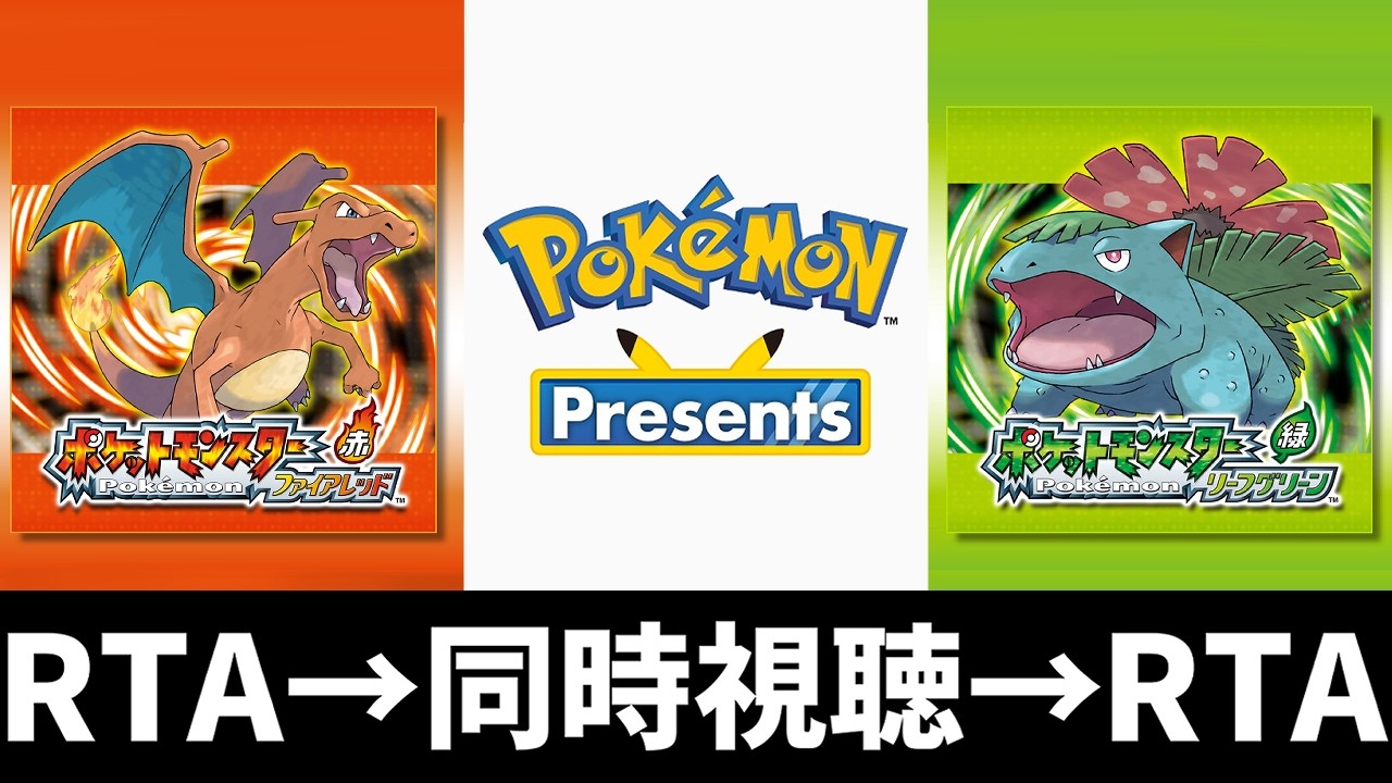 【ポケモンFRLG】エンディング見たのでデオキシス捕まえたいぞ
