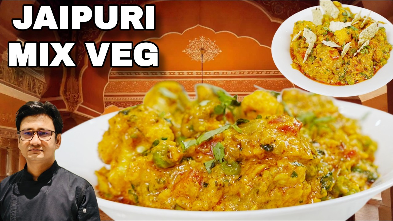 ढाबा स्टाइल जयपुरी मिक्स वेज | होटल जैसी सब्ज़ी घर पर | JAIPURI MIX VEG.