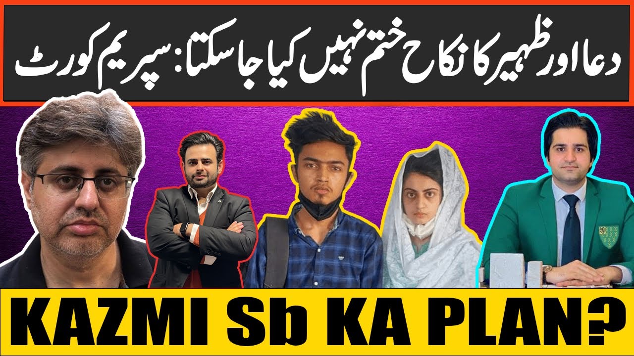 What's Next After Supreme Court Decision On Dua Zehra Case ? | Views Matter