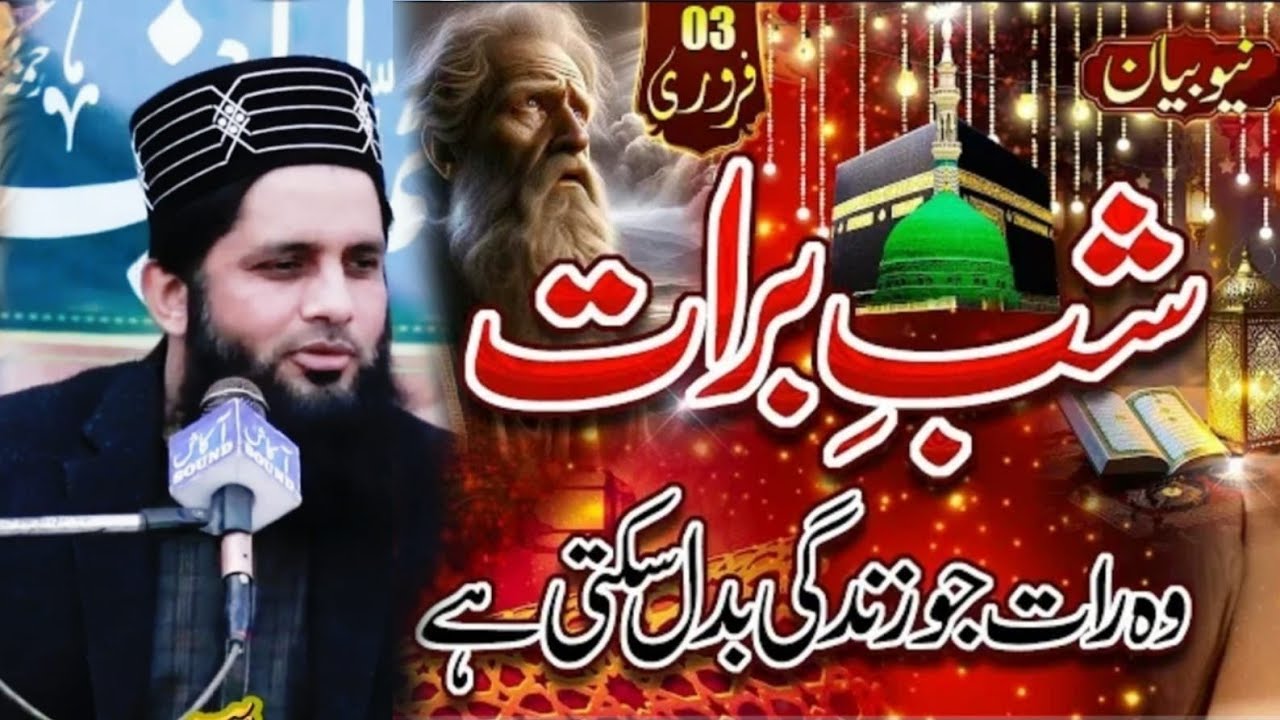 Allama Farooq ul Hussan qadri new bayan 2026 Ishaq e Rasool s.a.w