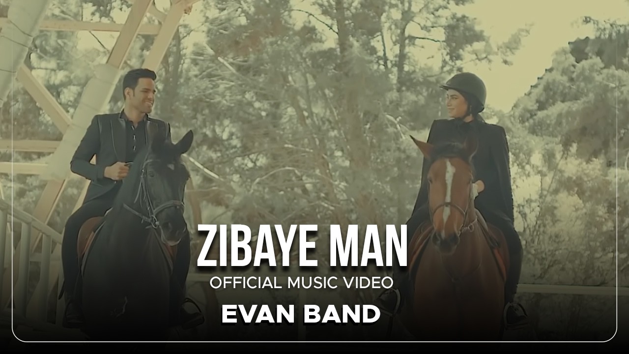 Evan Band - Zibaye Man I Official Video ( ایوان بند - زیبای من )