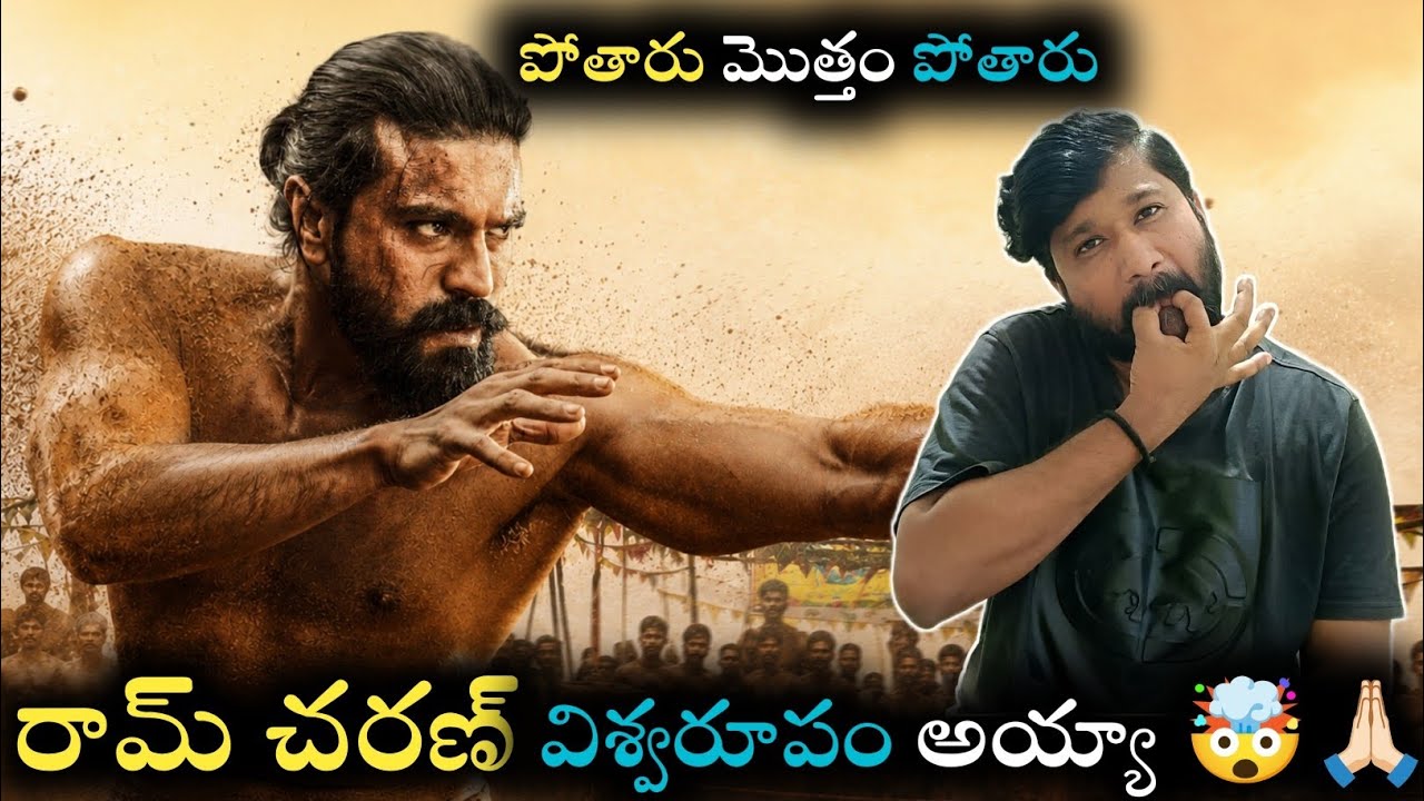 Peddi Trailer Hype on Next Level| Trailer at 4:05pm this Evening across India on YouTube 