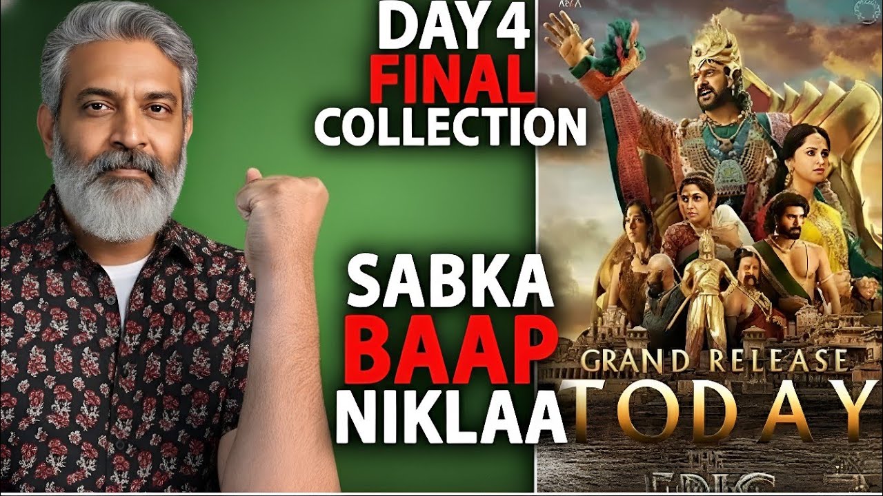 Baahubali the epic day 4 box office worldwide 💥collection impossible😯 