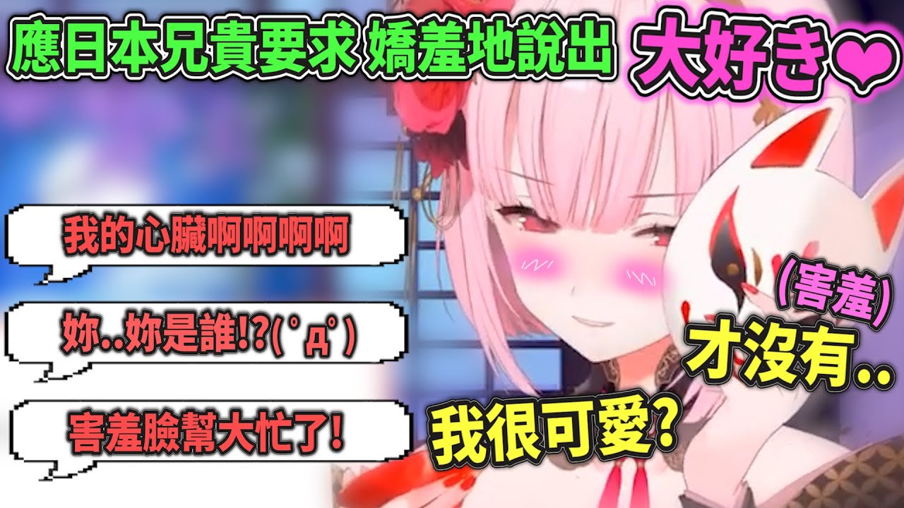 【心臟爆擊】喝醉的死神用嬌羞臉說著「大好き❤」太過於可愛引起全場觀眾暴動！但..小姐妳是哪位( ﾟдﾟ)【Hololive中文】【Mori Calliope】