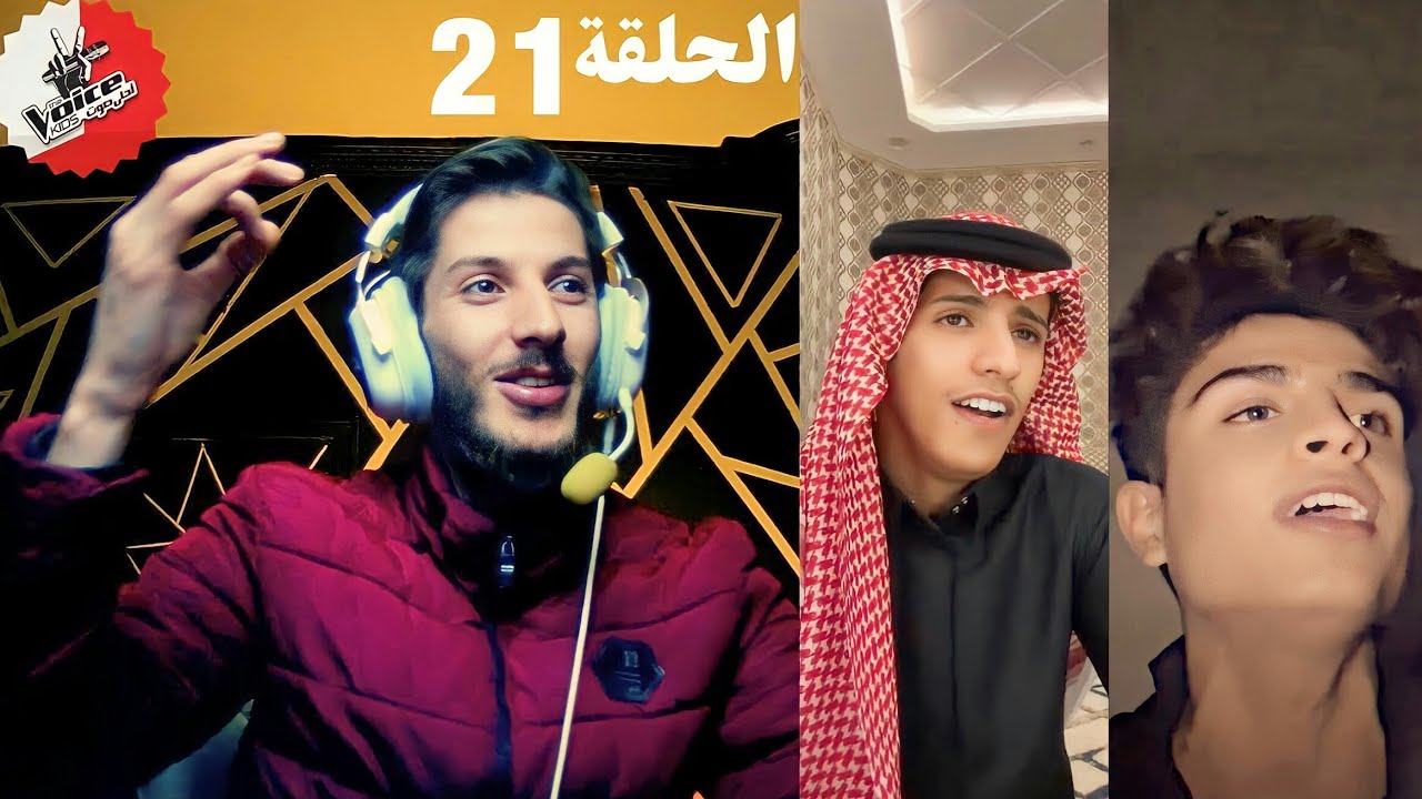 تحدي الصوات بين سعود بن خميس و العراق مستر دفويس الحلقه 21😭💔