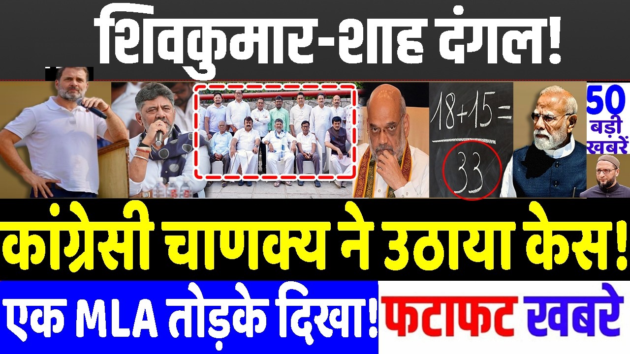 14 मार्च 2026 : DK शिवकुमार का एक्शन शुरू! MODI vs RAHUL GANDHI , BREAKING NEWS , TRADE TARIFFS