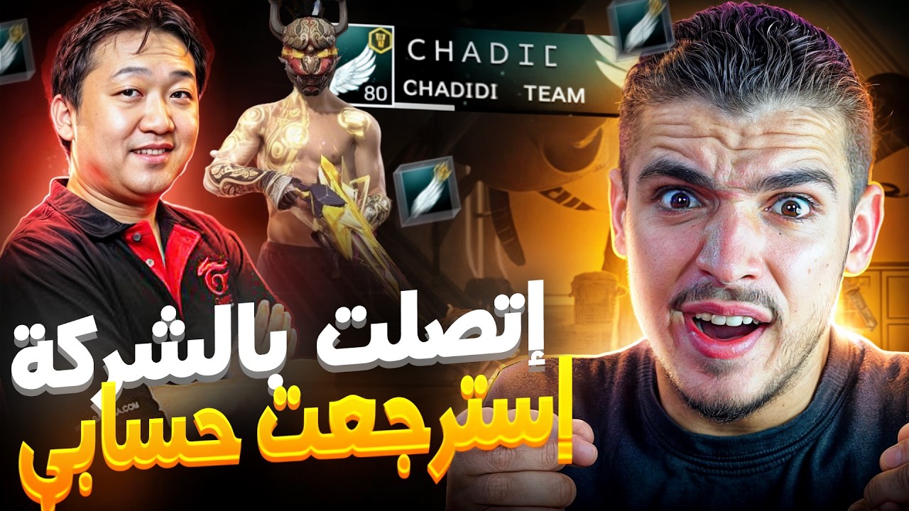 حسابي راح🤬!! بسبب🫣أ….