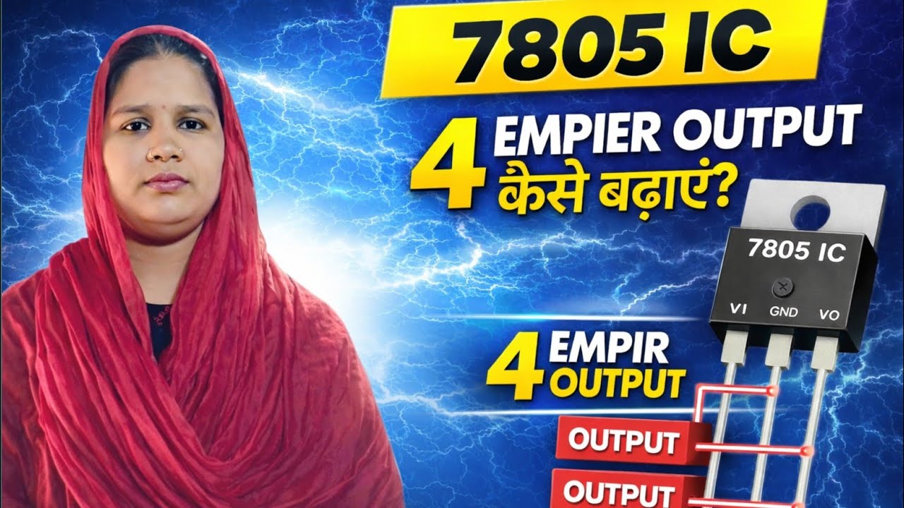 7805 IC Empier Kaise Badhaen | 7805 voltage regulator | Pura YouTube per Koi Nahin bataega