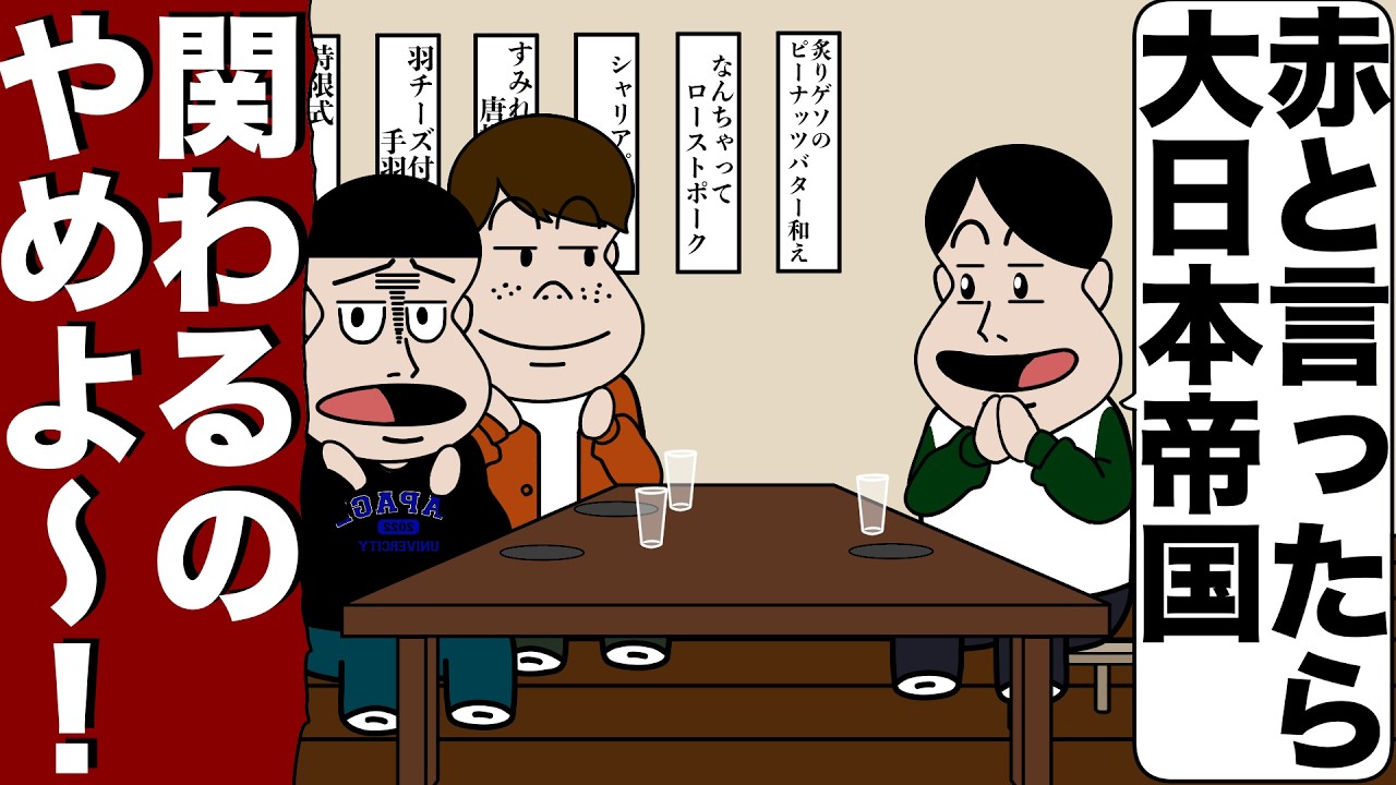マジカルバナナで全部思想が強い奴【アニメ】【コント】