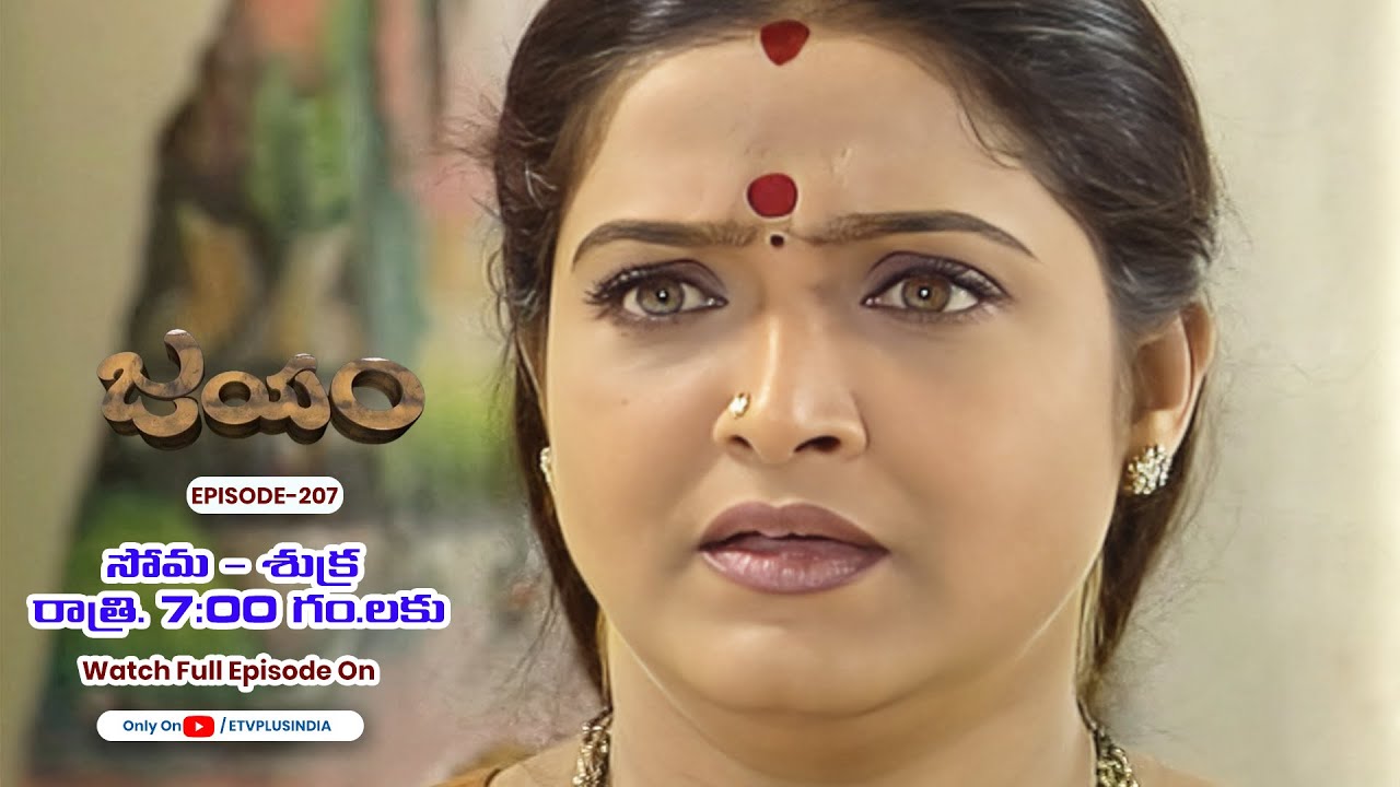 Jayam | 27th January 2026 | Full Episode 207 | ETV Plus