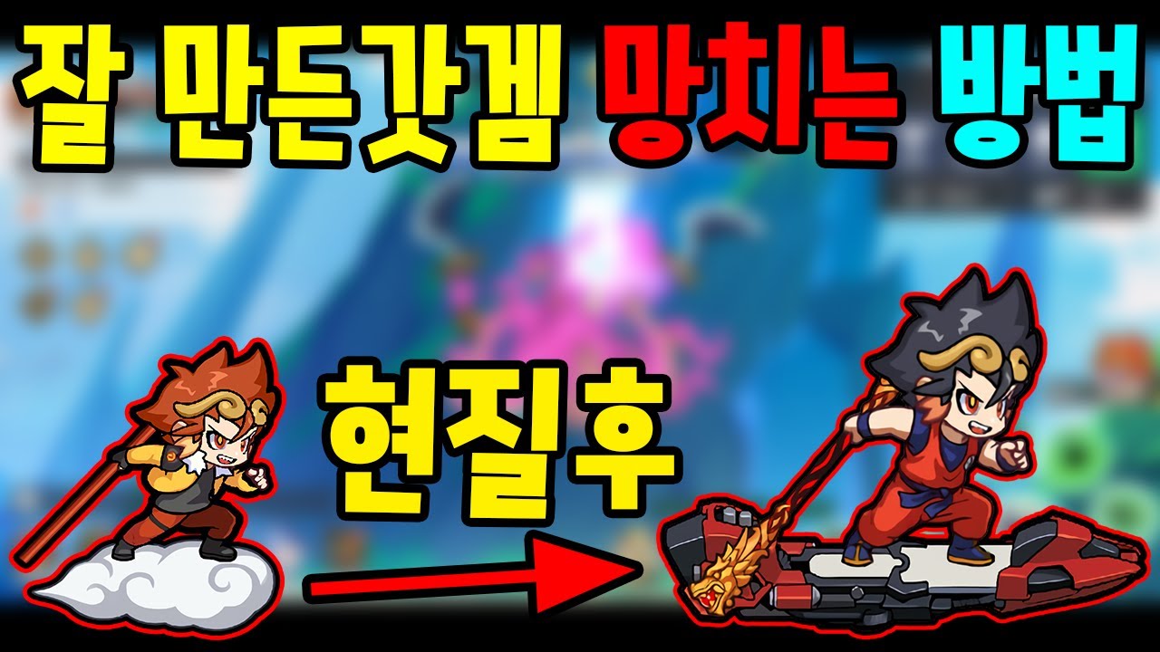 현질로 바로 랭커했습니다 이 갓겜을 이렇게...
