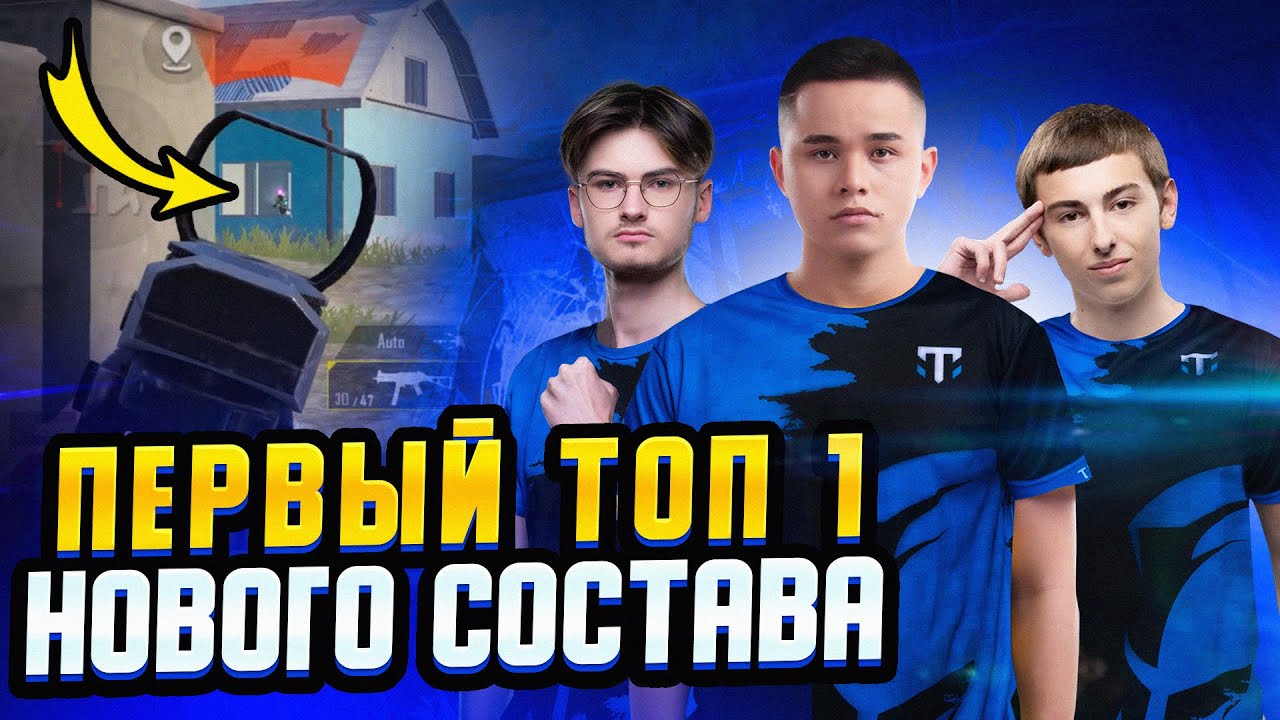 TEAMSPEAK, NEW ROSTER ТОП1 - 20 KILLS! OLDBOY, HAVLIK, ROBBZ, ICY!