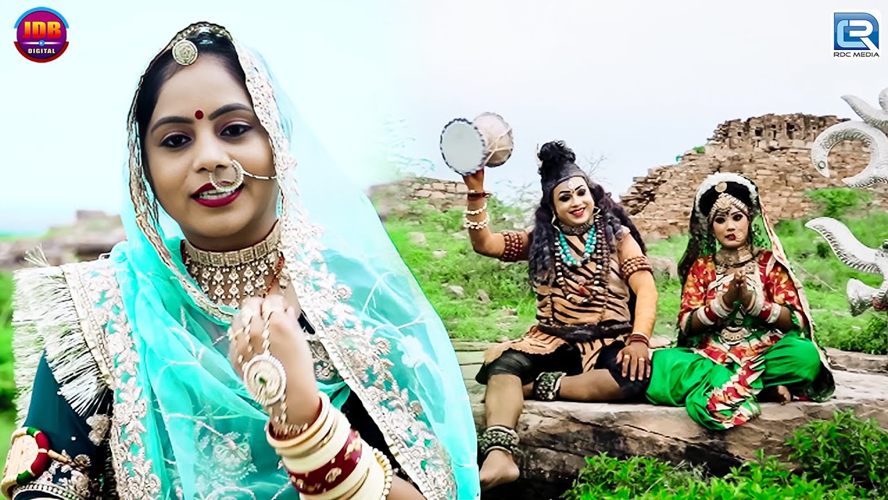 Geeta Goswami | हर हर बोलो महादेव | Har Har Mahadev | सावन स्पेशल | Rajasthani Shivji Song 2025
