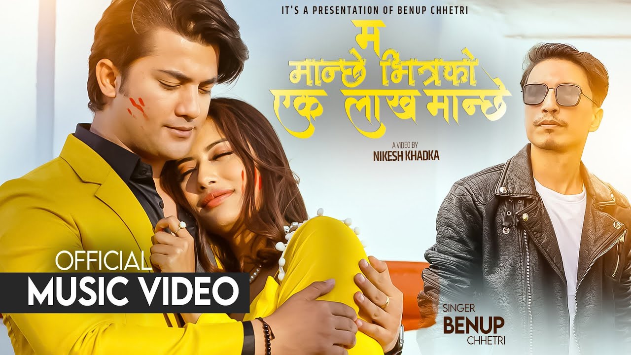 Ma Manche Vitrako Ek Lakh Manche | Benup Chhetri | Akash Shrestha | Aayushma Bajracharya