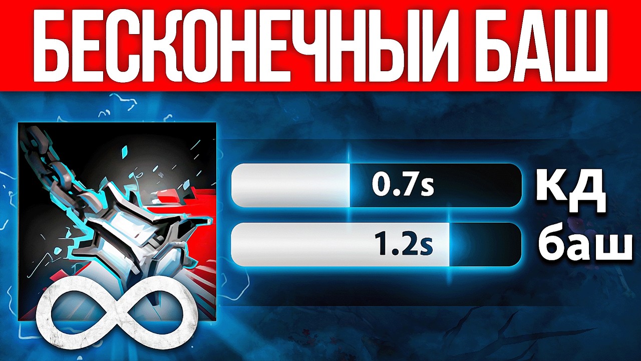 КД СТАНА МЕНЬШЕ ЕГО ДЛИТЕЛЬНОСТИ? МАКСИМУМ АТАКСПИДА 🔥 Dota 2 + Bogos binted
