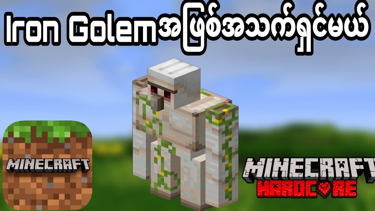 I survived as a Iron Golem in Minecraft 😎😎😱😱😱