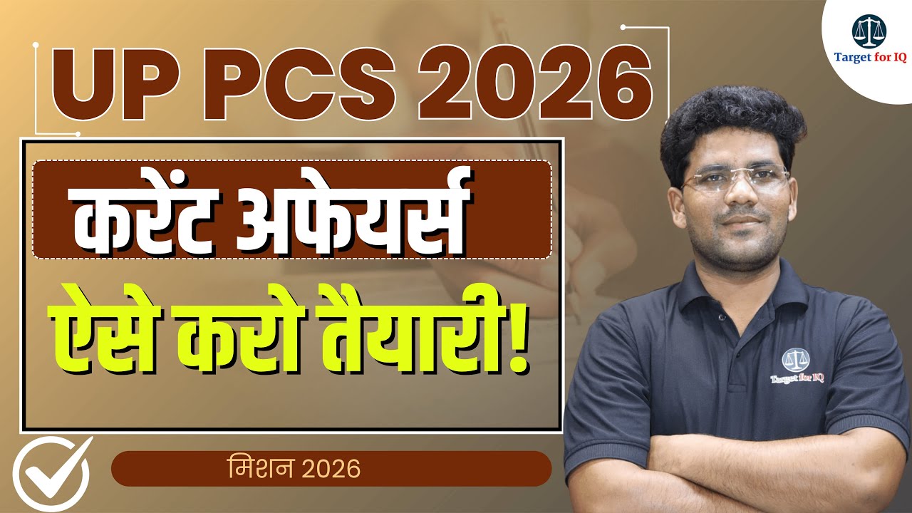 UP PCS 2026 Current Affairs Series | Global Hunger Index 2025 Full Analysis