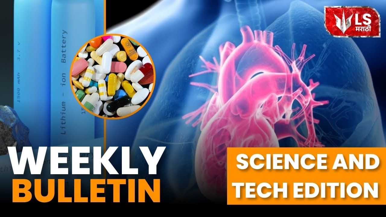 Science And Techonlogy News | Lok Shevay | Marathi Headlines | 6 PM | 10 September 2025 #science