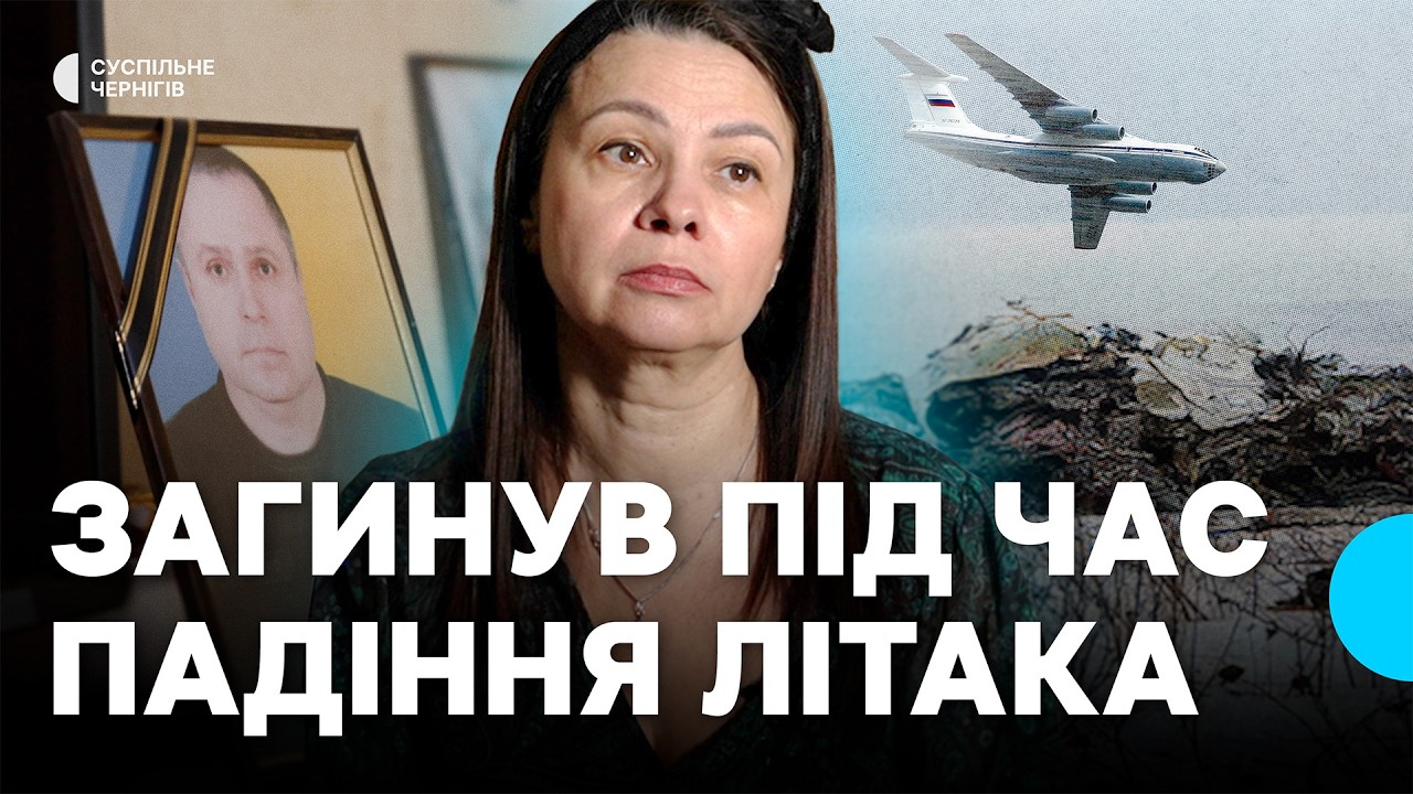 Повертався з полону та загинув в авіатрощі ІЛ-76: історія нацгвардійця з ЧАЕС