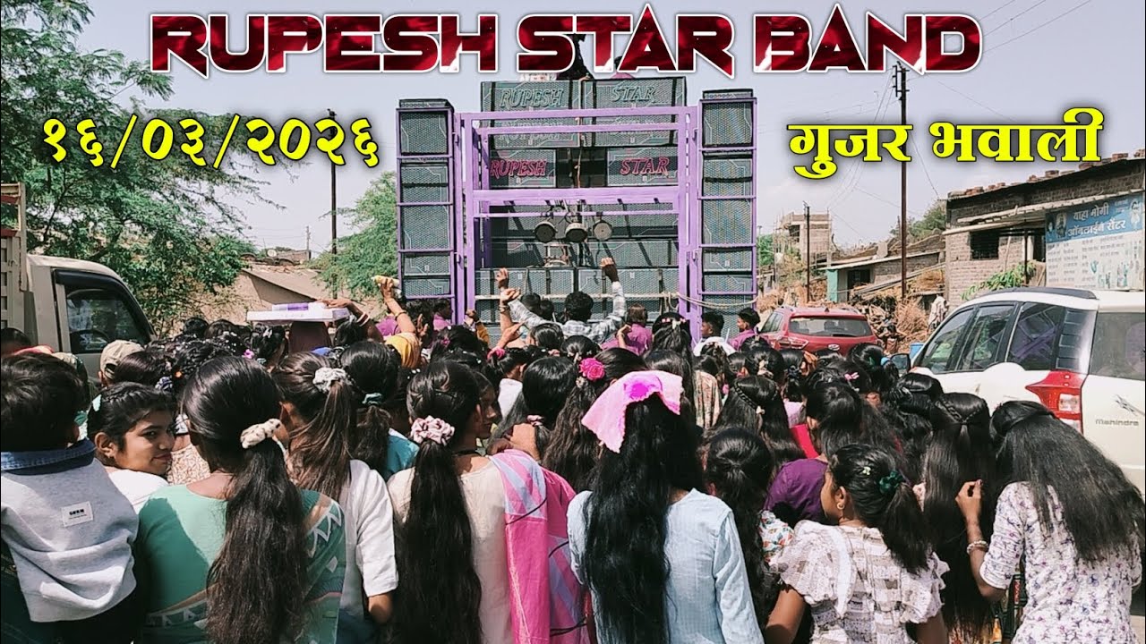 Rupesh Star Band Tulaja 🥁🎹 16/03/2026 At.गुजर भवाली ✨❤️‍🔥