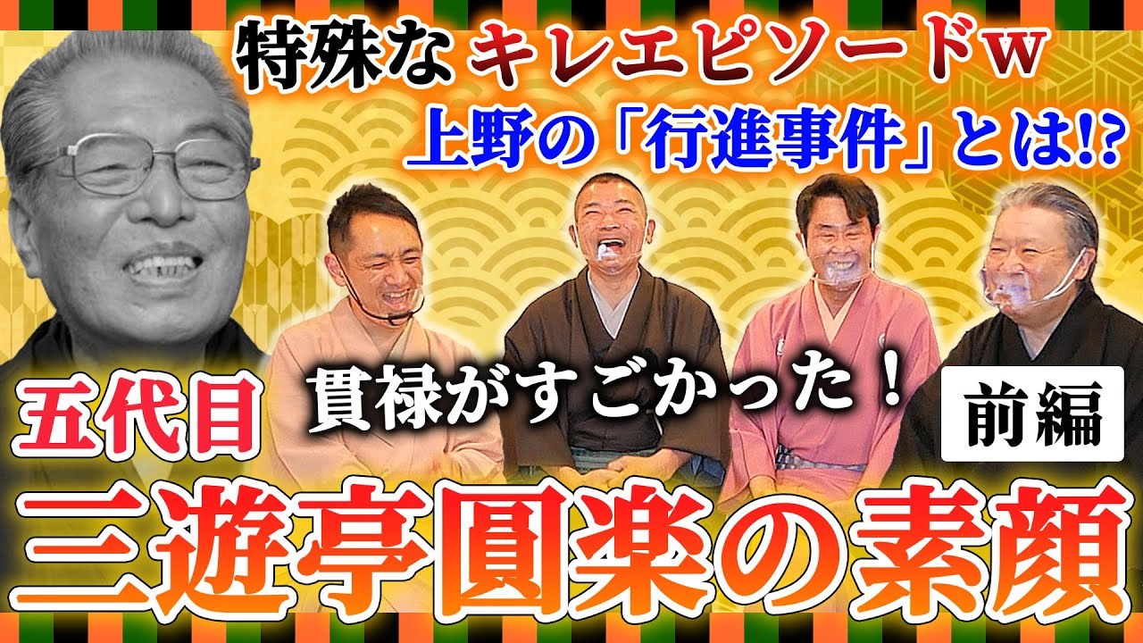 【㊙︎裏話】五代目