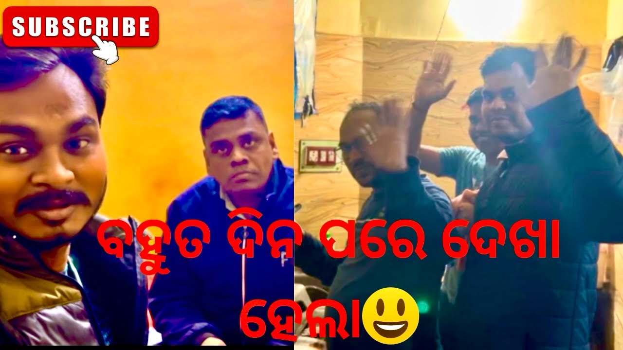 ବହୁତ ଦିନ ପରେ ଦେଖା ହେଲା😃|Vloge no :-77|#odiavolg#vlog#minivlog#lifestyle#rider#dailyvlog#meetup#odia 