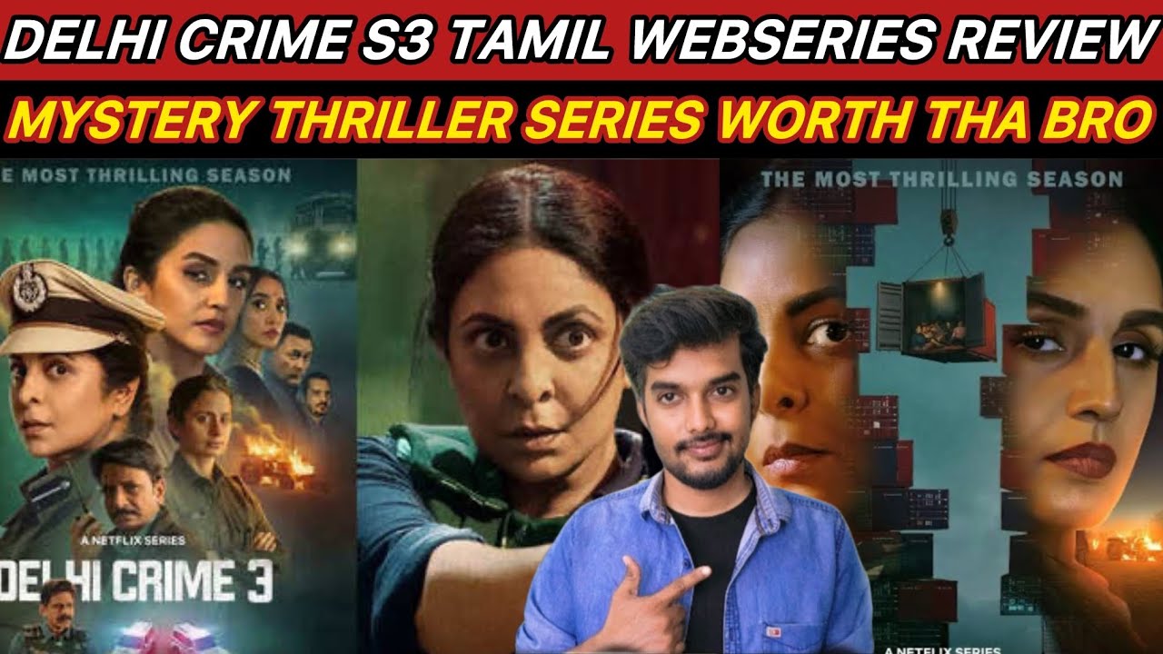 Super ra Oru Thriller Series Delhi Crime Season 3 Review Tamil Dubbed Netflix Series CriticsMohan