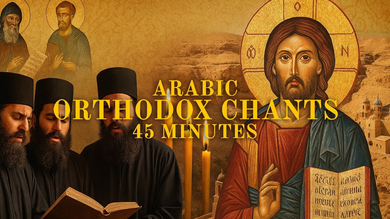 45 Minutes of Arabic Orthodox Chants for Peace, Prayer, Bible Reading & Sleep | Christian Hymns