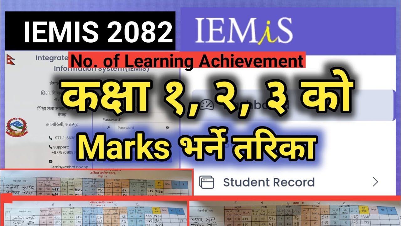 How to Entry marks of class 1, 2, 3 in EMIS | IEMIS Marks Entry class 1 to 3