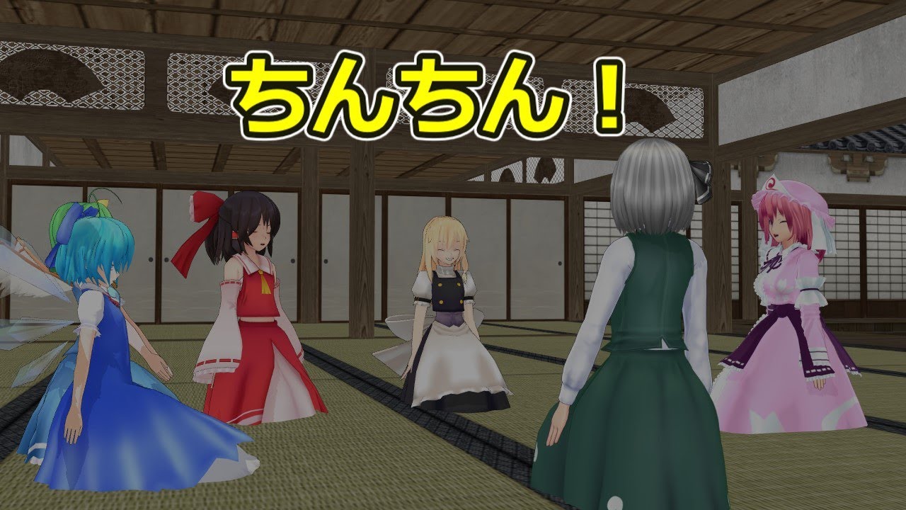 【東方MMD】幻想郷ライフ：第29話　白玉楼でお泊り！【MMD紙芝居】